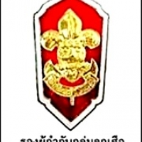 พื้นสีแดง ขอบสีขาว