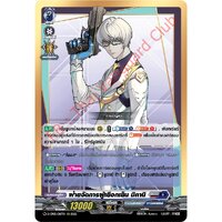 D-CP05/SP16
