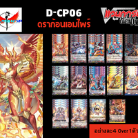 D-CP06 คอมสีแดง