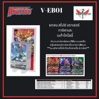 V-EB01