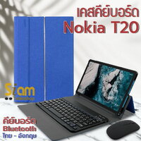 เคสคีย์บอร์ด ( keyboard ) เคส Nokia T20 เคสสีน้ำเงินแป้นดำ+เมาส์ดำ