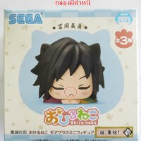 Giyuu