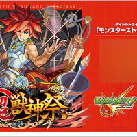 Title Trial Deck Vol.2 Monster Strike Super Beast God Festival (กล่องเต็ม)