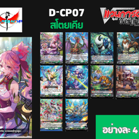 D-CP07 คอมสีเขียว