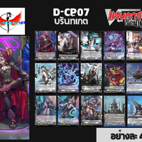 D-CP07 คอมสีเทา