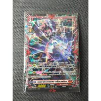 บรัมเวลรีนา SP