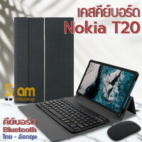 เคสคีย์บอร์ด ( keyboard ) เคส Nokia T20 สีดำแป้นดำ+เมาส์ดำ