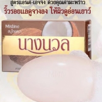 Mistine สบู่ก้อน ไทย สปา นางนวล สูตรแอนตี้-เอจจิ้ง ด้วยคุณค่ามะพร้าว ริ้วรอยแลดูจางลงให้ผิวดูอ่อนเยาว์