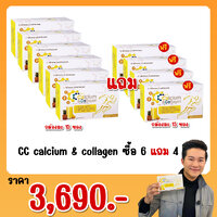 CC calcium & collagen ซื้อ 6 แถม 4