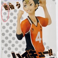 Nishinoya แกะกล่อง ยังไม่แกะซีล