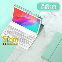 เคสคีย์บอร์ด เคส Hauwei MediaPad M6 คีย์บอร์ด+รางปากกา สีเขียว+แป้นขาว