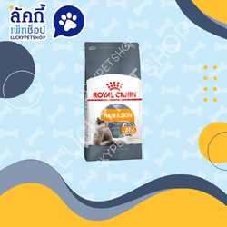 Royal Canin Hair & Skin Care โรยัล คานิน อาหารแมวโต ดูแลผิวหนังและเส้นขน 2kg.