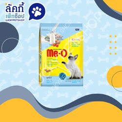 อาหารแมวมีโอ สูตรลูกแมว รสปลาทะเล 2.8kg.