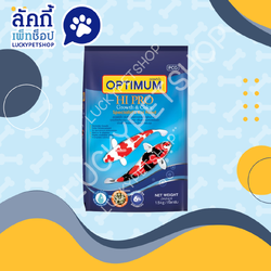 อาหารปลา ออพติมั่ม ขนาด 1.5 Kg เม็ดเล็ก