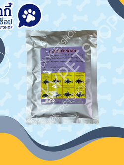 เกลือไบโอซอล์ท