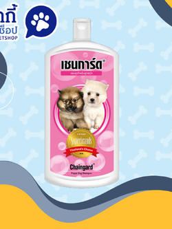 เชนการ์ด แชมพู สูตรลูกสุนัข 100 มิล