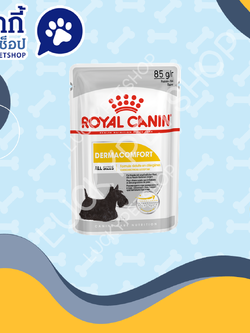Royal Canin Dermacomfort โรยัล คานิน อาหารเปียกสุนัขโต สำหรับผิวแพ้ง่าย 85g.
