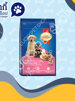 อาหารลูกสุนัข smartHeart รสเนื้อวัวและนม 500g.