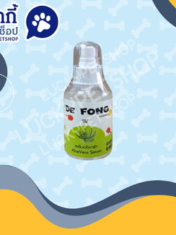 เซรั่มสำหรับสัตว์เลี้ยง เดอร์ฟอง เซรั่มอโรเวร่า สำหรับสัตว์ขนยาว