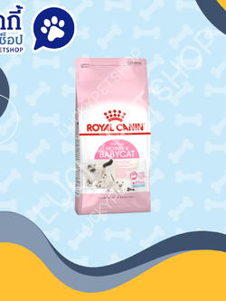 Royal Canin Mother&Babycat ขนาด 400g.