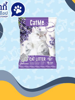 CatMe ทรายแมวภูเขาไฟธรรมชาติ 10 ลิตร กลิ่นลาเวนเดอร์