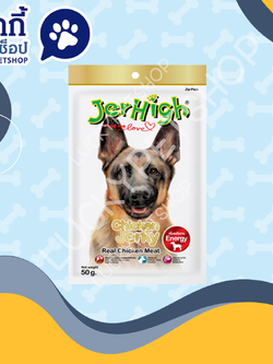 เจอร์ไฮ สันในไก่อบแห้ง 50g.