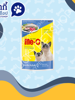 มีโอ เพาซ์ ปลาทะเล 80g.