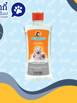แบร์ริ่ง สูตร6 แชมพู กำจัดเห็บหมัดสำหรับสุนัขขนขาว 150 มล