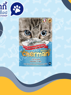 Cherman (เชอร์แมน) อาหารเปียกแมว รสปลาทูในเยลลี่ 85g.