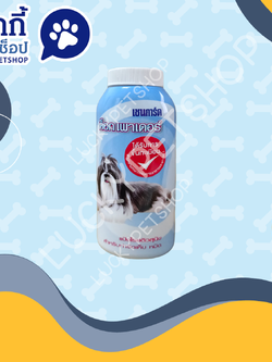 แป้งผง เชนการ์ด 200 กรัม