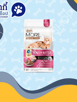 Jinny More Grainfree อาหารแมว สูตร indoor สำหรับลูกแมว 400g.