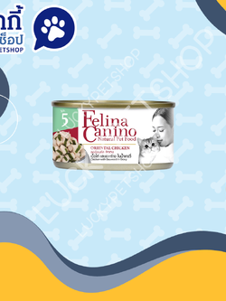Felina Canino อาหารเปียกแมว รสเนื้อไก่ และสาหร่ายในน้ำเกรวี่ 70g.