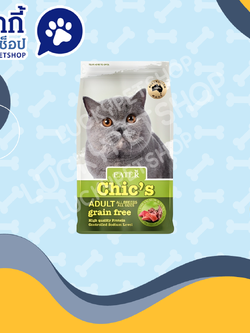 Eater Chic’s อีทเตอร์ชีคส์ อาหารแมว สูตรเนื้อแกะ แซลมอน&ทูน่า 400g.