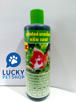 ซุปเปอร์มาลาไคท์ กรีนเอฟ 200 cc