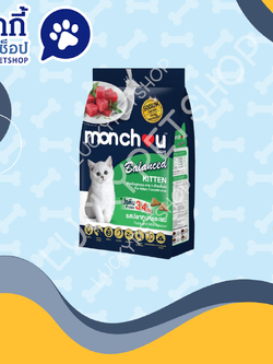 Monchou มองชูบาลานซ์ อาหารแมวแบบเม็ด สูตรลูกแมว รสปลาทูน่าและนม 1kg.