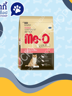 อาหารแมวมีโอ โกลด์ แมวเลี้ยงในบ้าน 1.2kg.