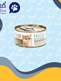 ChooChoo ชูชู อาหารเสริมบำรุงแมว ซุปปลาสกัดเข้มข้น 80g.