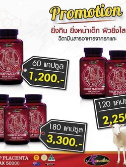 รกแกะเม็ดเกรดพรีเมี่ยมจากออเตรเลีย AuswellLife Sheep Plaenta 50,000 มิลลิกรัม