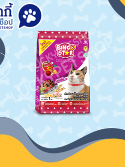 Bingostar อาหารแมวแบบเม็ด รสปลาทู 1kg.