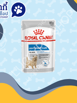 Royal Canin Light Weight Care โรยัล คานิน อาหารเปียกสุนัขโต ควบคุมน้ำหนัก 85g.