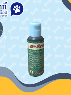 มาลา-กรีน-เอฟ 120cc.