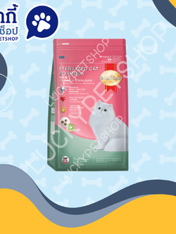 อาหารแมวสมาร์ทฮาร์ท สูตรแมวทำหมัน 1.1kg.