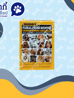 บัดดี้ สบู่ก้อนกำจัดเห็บหมัด สีเหลือง