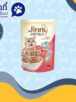 Jinny อาหารเปียกแมว รสทูน่าในน้ำเกรวี่ 70g.