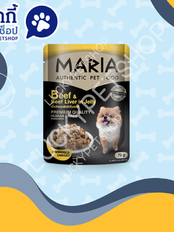 Maria มาเรีย อาหารเปียกสุนัข รสเนื้อวัวกับตับในน้ำเกรวี่ 70g.