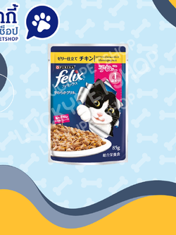 FELIX เฟลิกซ์® อาหารแมว สำหรับลูกแมว รสไก่ในเยลลี่ 85g.