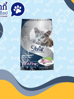 Silver Fit & Firm อาหารแมวแบบเม็ดซิลเวอร์ โปรตีน 30% รสปลาทะเล 1.2kg.