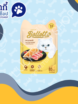 Bellotta เบลลอตต้า อาหารเปียกแมว แบบซอง รสทูน่าและไก่ 85g.