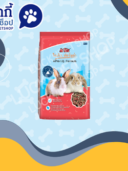 เอโปร ไอคิว ฟอร์มูล่า อาหารกระต่าย 2 Mix 1 KG.
