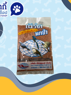 อาหารผสมพิเศษ เบิร์ด นกป่าแบบเม็ด พิเศษ!! สั่งซื้อ 1 โหลในราคาโหลละ 216 บาท 1 ลัง 200 ซอง 3,300 บาท